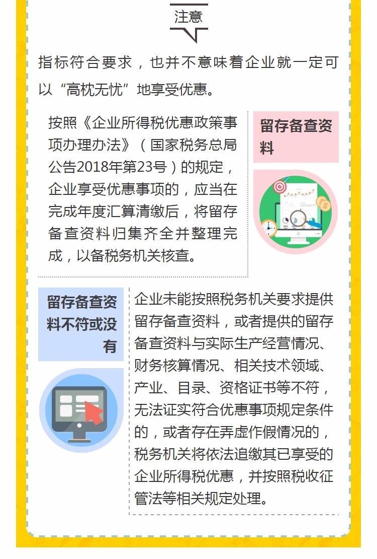 全國開始嚴查高新技術企業(yè)！快看看需要注意什么!